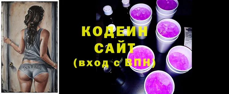 Кодеин напиток Lean (лин)  Курганинск 