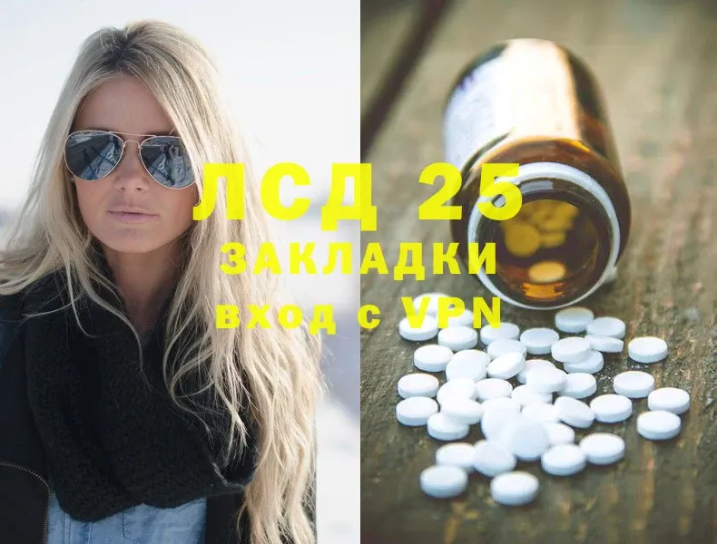 Лсд 25 экстази ecstasy  Курганинск 